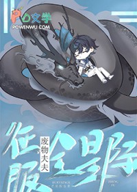 《廢物夫夫征服全星際》封面