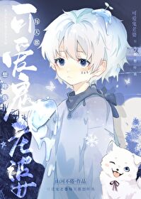 《別想嚇我》封面