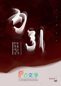 《反派與男配相互勾引實錄》封面
