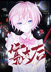《小寡夫他總被覬覦》封面