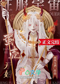 《征服宇宙從蛋殼開始》封面