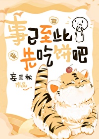 《在星際靠賣醬香餅暴富》封面