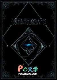 《佩德的魔法書》封面