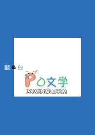 《藍與白》封面
