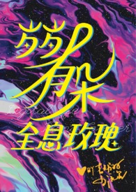 《(3pH)嬌憨作精vs雙胞胎》封面