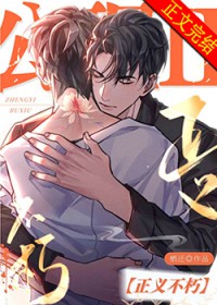 《公理2：正義不朽》封面