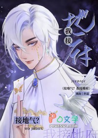 《接地氣？我接地府》封面
