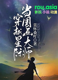 《穿越星際當國畫大師》封面