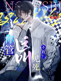 《我和死對頭的緋聞傳遍帝國[星際]》封面