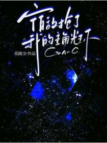 《宿敵搶了我的主角光環》封面