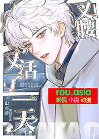 《叉腰！又在末世活了一天》封面