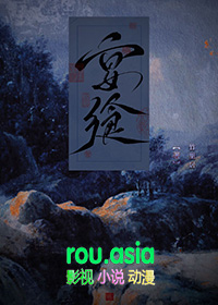 《宴饗[靈異]》封面