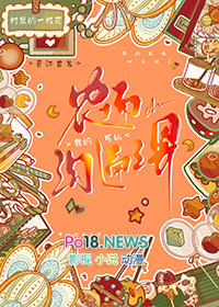 《我的農場可以溝通三界》封面