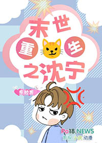 《末世重生之沈寧》封面