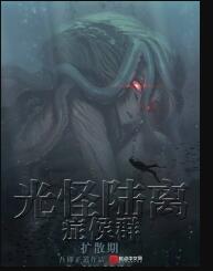 《光怪陸離偵探社》封面