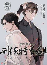 《側寫師4：刑偵特勤組》封面