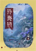 《教主好像有大病》封面