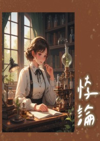 《悖論》封面