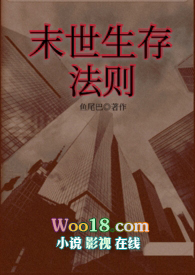 《末世生存法則（np）》封面