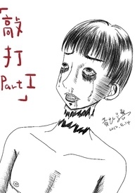 《敲打》封面
