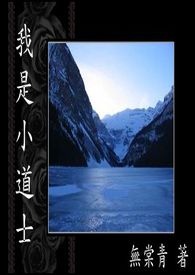 《我是小道士2小小飄啟示錄》封面