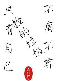 《只有自己撿的垃圾，不離不棄[星際NP]》封面