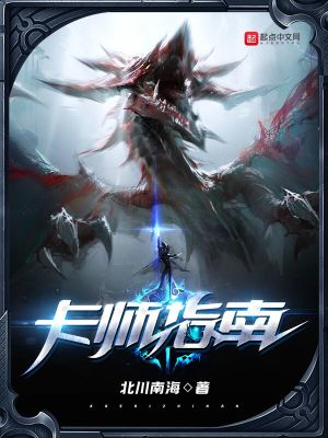 《卡師指南》封面