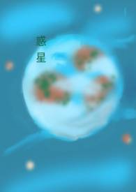 《惑星靈能者》封面