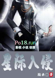 《星際入侵gl（np，futa，變態辣）》封面
