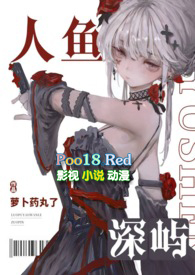 《人魚深嶼（人外abo）》封面