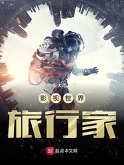 《影視世界旅行家》封面