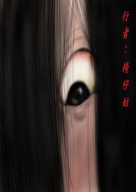 《行者 : 椅仔姑》封面
