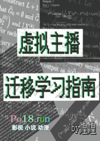 《【未來】虛擬主播遷移學習指南》封面