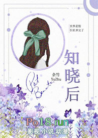 《知曉後》封面
