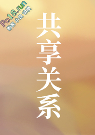 《共享關係（NP）》封面