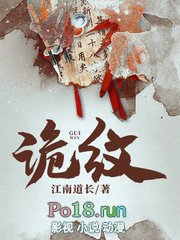 《詭紋》封面