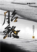 《胎煞》封面