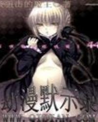 《動漫默示錄》封面