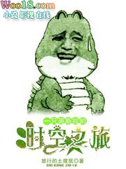 《一隻哥斯拉的時空之旅》封面