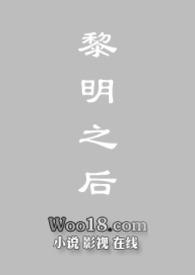 《黎明之後【中篇末世h 1v1】》封面