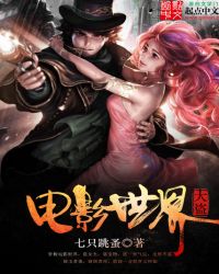 《電影世界大盜》封面