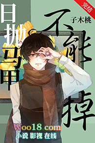 《日拋馬甲不能掉》封面