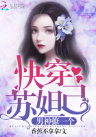 《快穿蘇妲己》封面