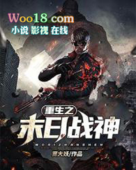 《重生之末日戰神》封面