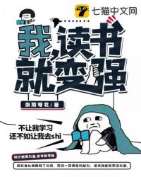 《我讀書就變強》封面