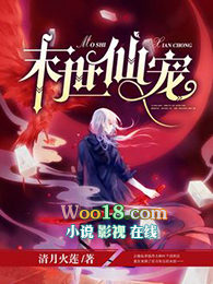 《末世仙寵》封面