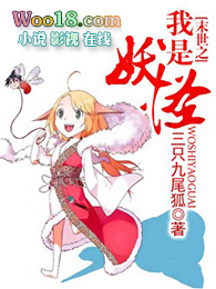 《末世之我是妖怪》封面