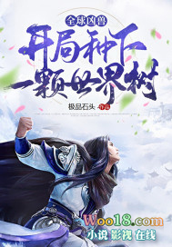 《全球御獸：開局種下世界樹》封面
