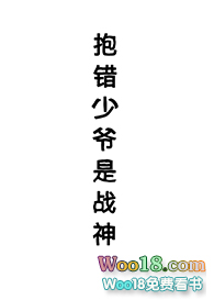 《抱錯少爺是戰神（星際）》封面