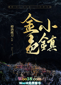 《金色小鎮[無限]》封面